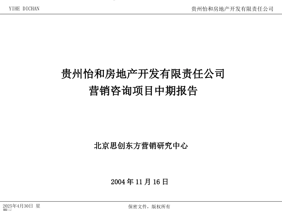 SWOT模板.ppt_第1页