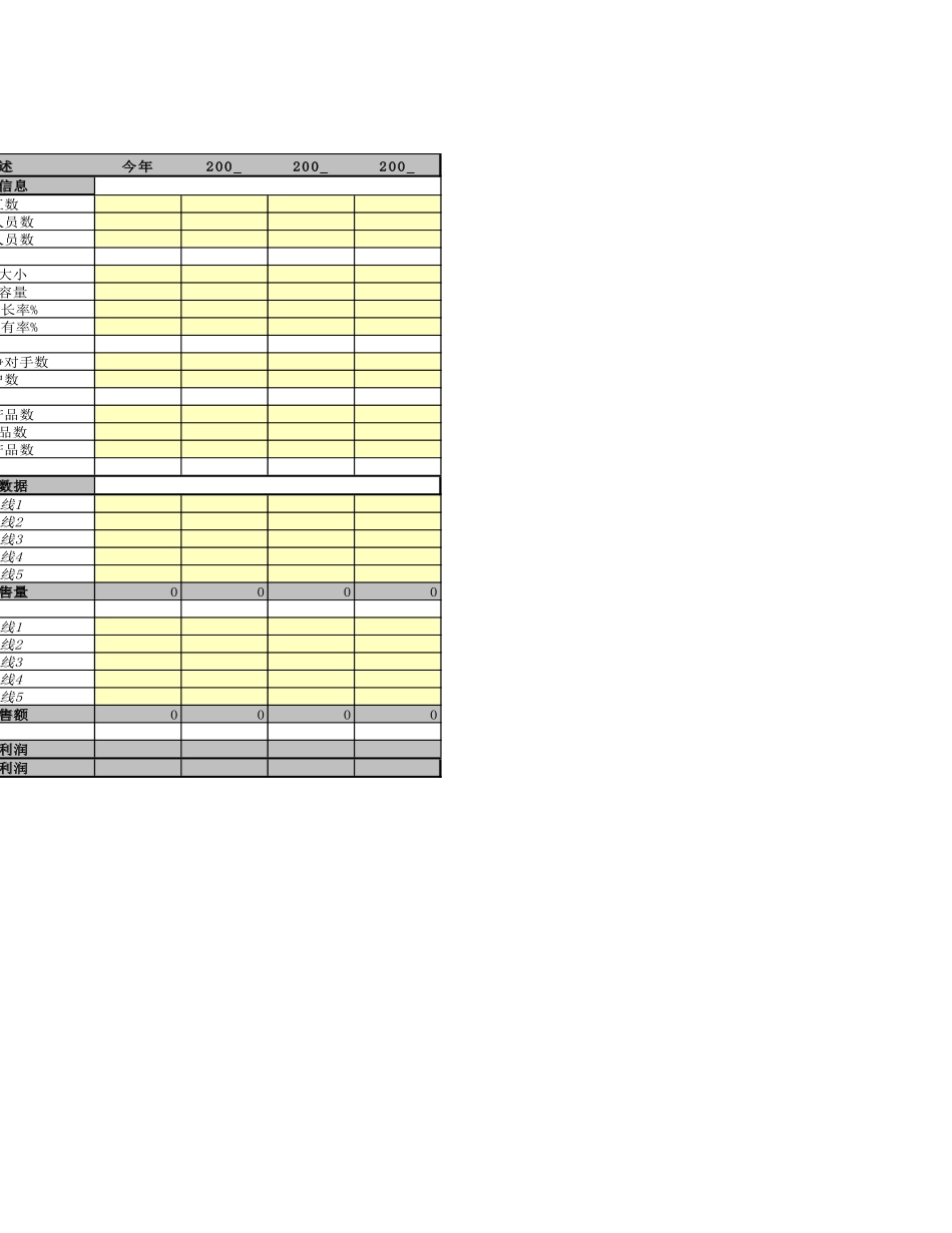 market.xls_第2页