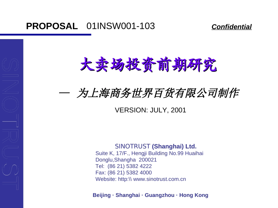 01-103-P-C.ppt_第1页