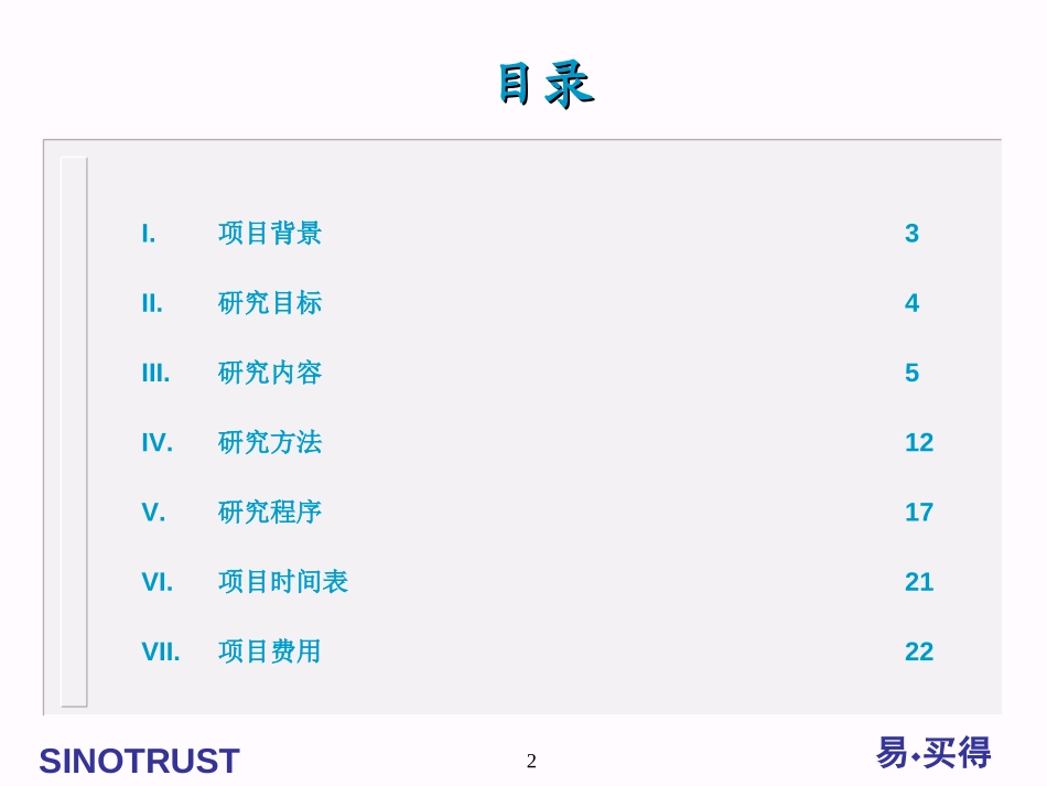 01-103-P-C.ppt_第2页