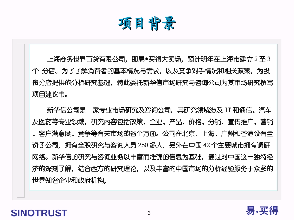 01-103-P-C.ppt_第3页