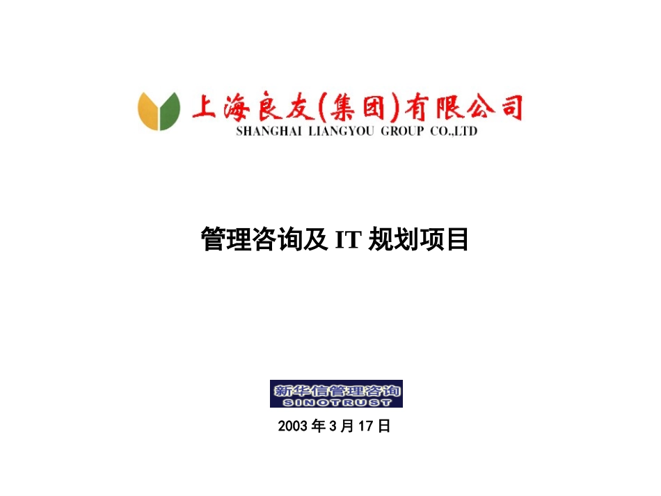 预算管理培训.ppt_第1页