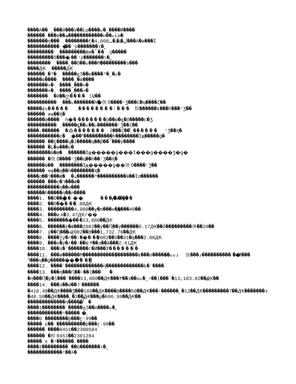 华冠科技股份首次公开发行股票招股说明书摘要.txt_第2页