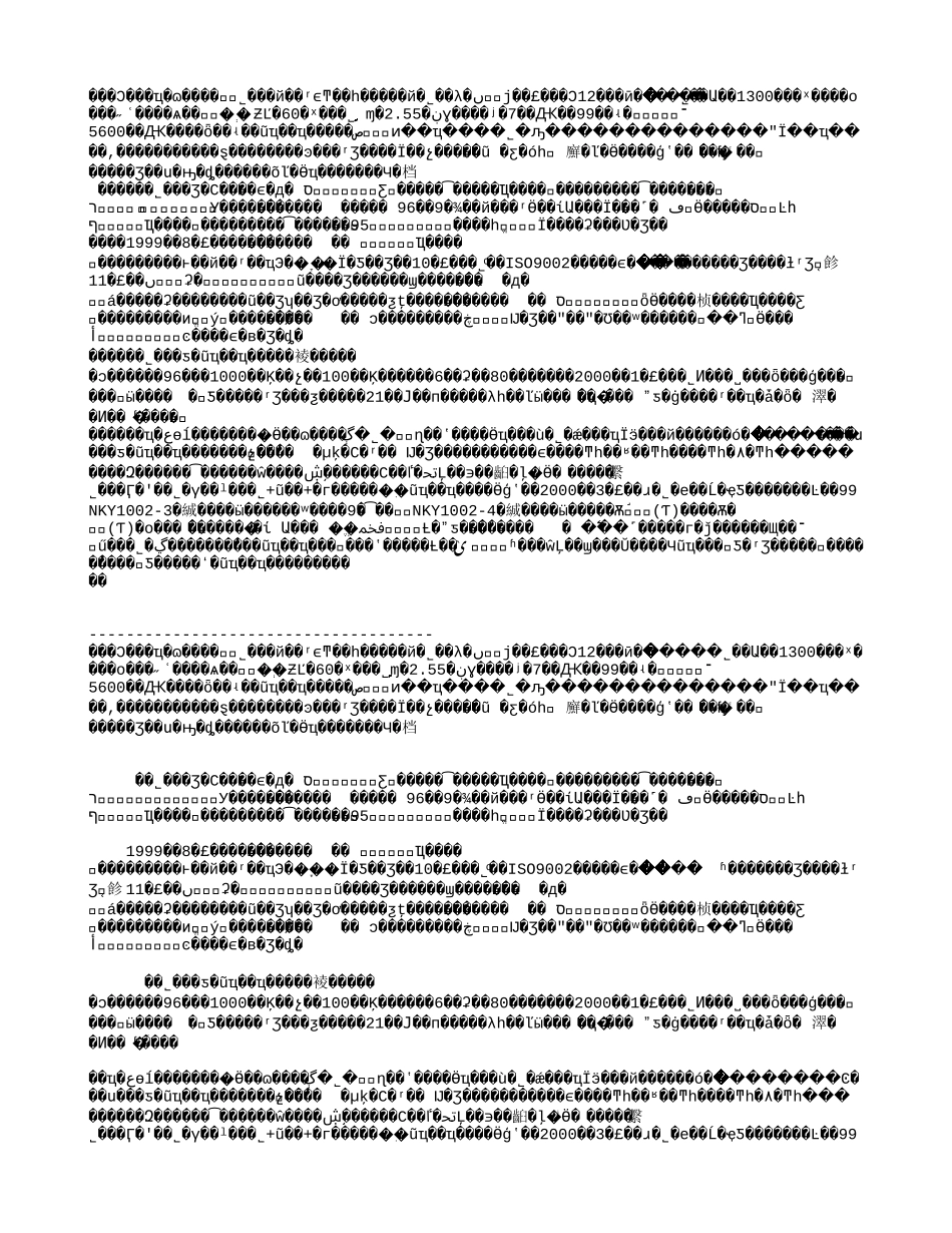 中国粮食系统第一家上市公司.txt_第1页