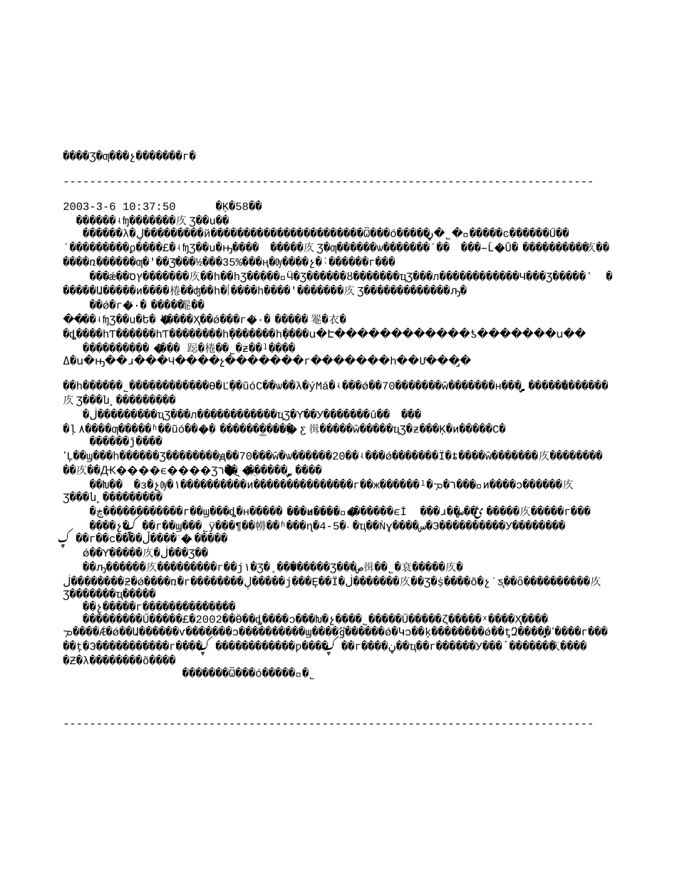 打响品牌，拓展福建西部市场.txt_第1页