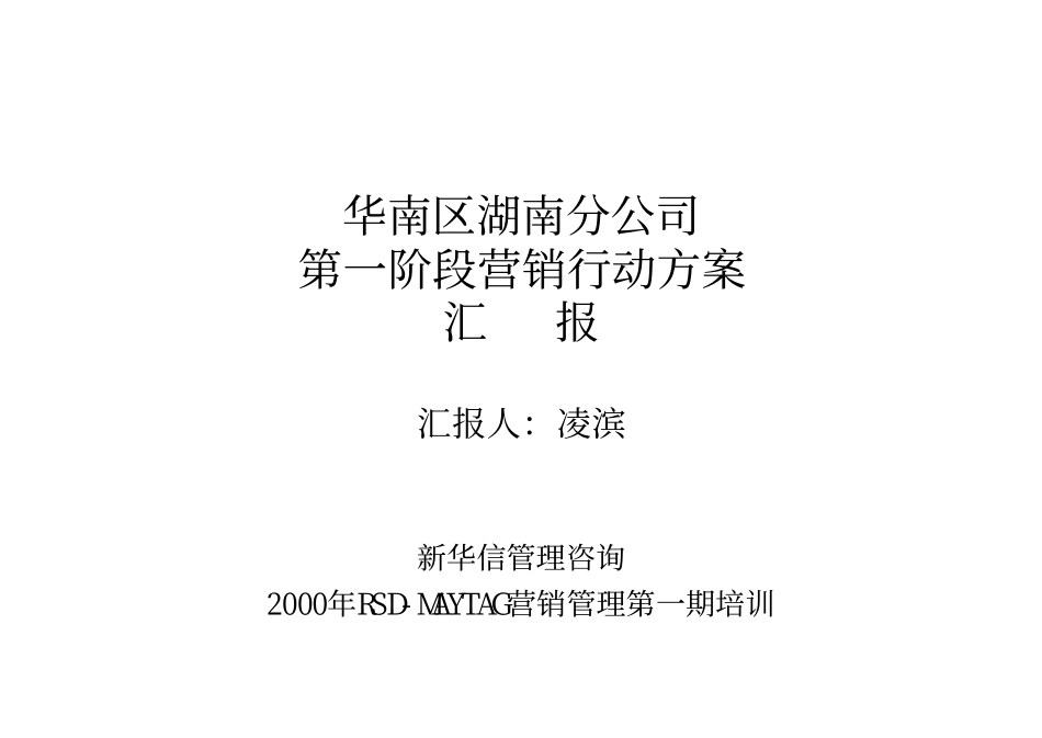 华南地区.pdf_第1页