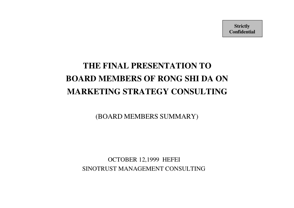 THEFINAL PRESENTATION TO BOARD MEMBERS OF RONG SHI DA ON MARK.pdf_第1页