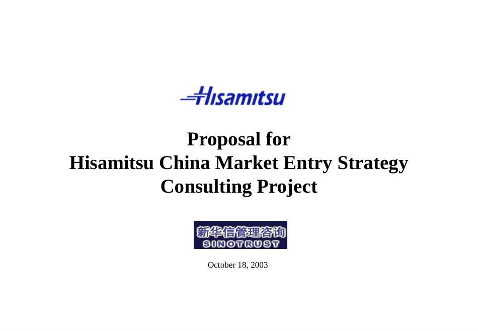 HISAMITSU PROPOSAL-updated20031018.ppt_第1页