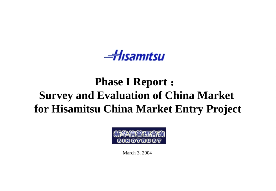 HISAMITSU REPORT--PHASE 1.ppt_第1页