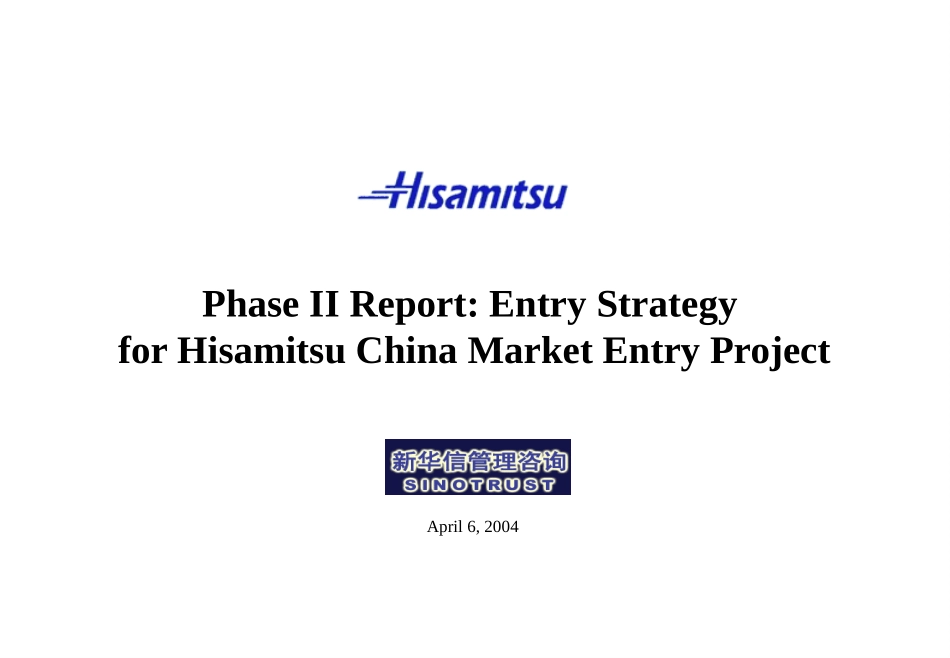 HISAMITSU REPORT--PHASE 2-ENTRY STRATEGY.ppt_第1页