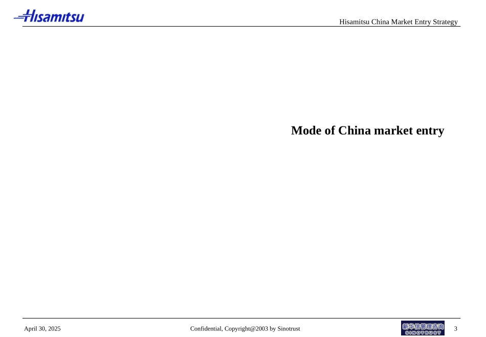 HISAMITSU REPORT--PHASE 2-ENTRY STRATEGY.ppt_第3页