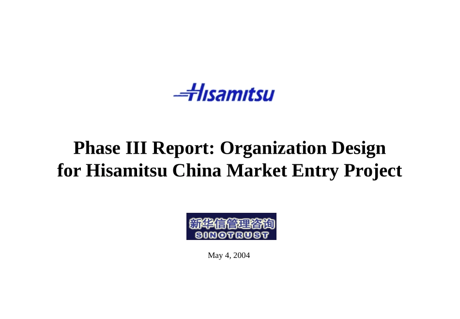 HISAMITSU REPORT--PHASE 3-ORGANIZATION DESIGN.ppt_第1页
