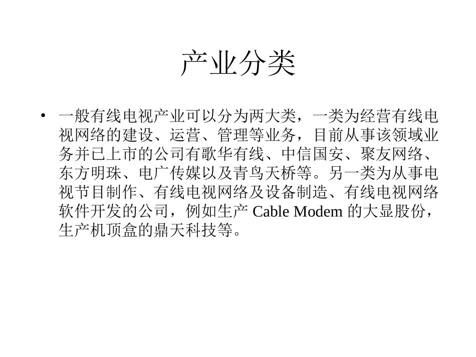 a.ppt_第2页