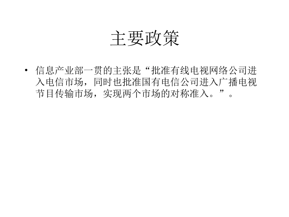 a.ppt_第3页