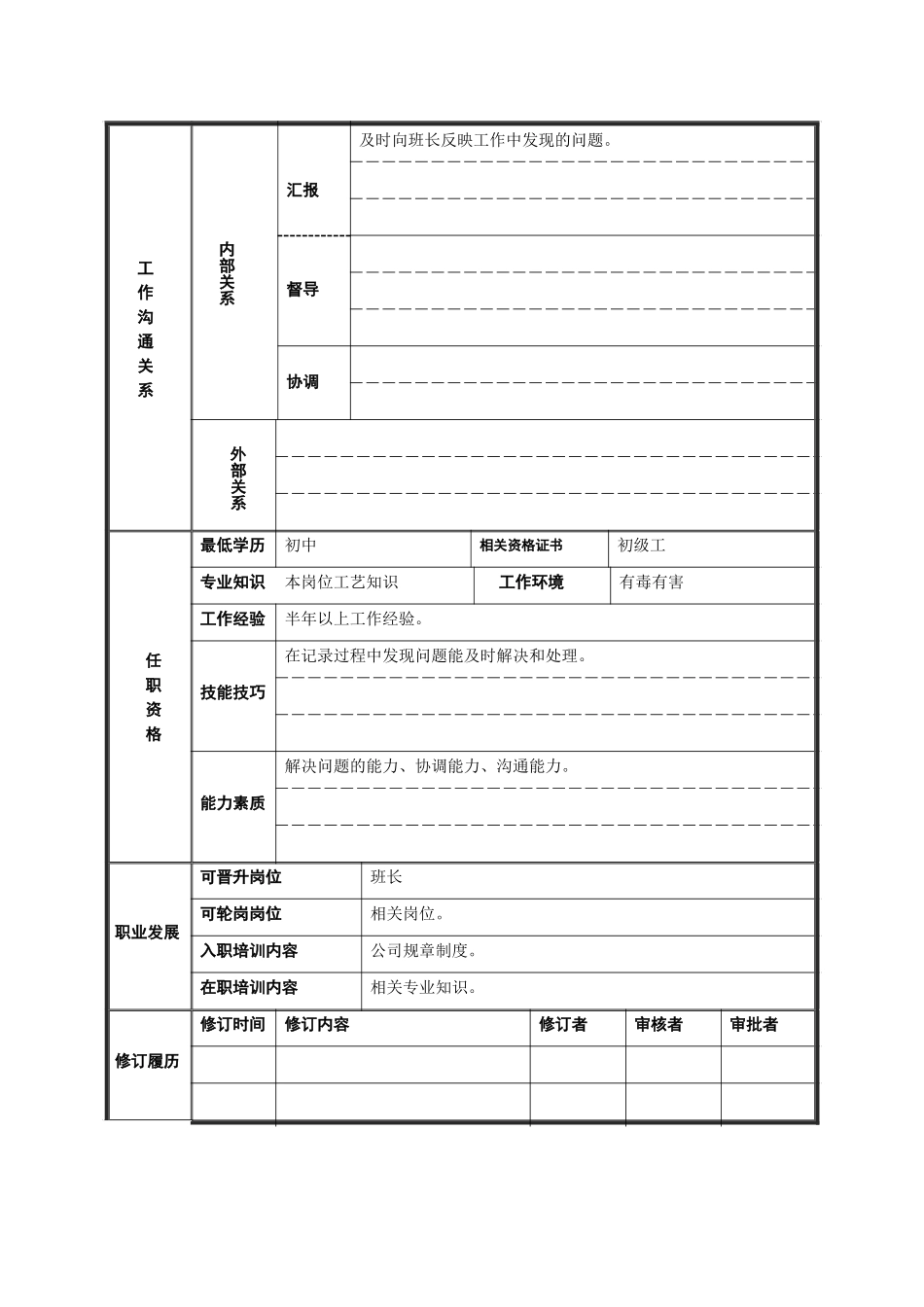 磅记工.doc_第2页