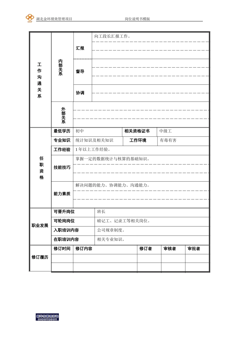 库工.doc_第2页