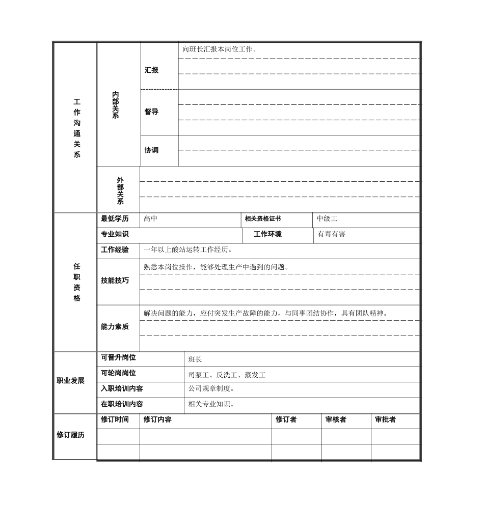 结晶工34.doc_第2页