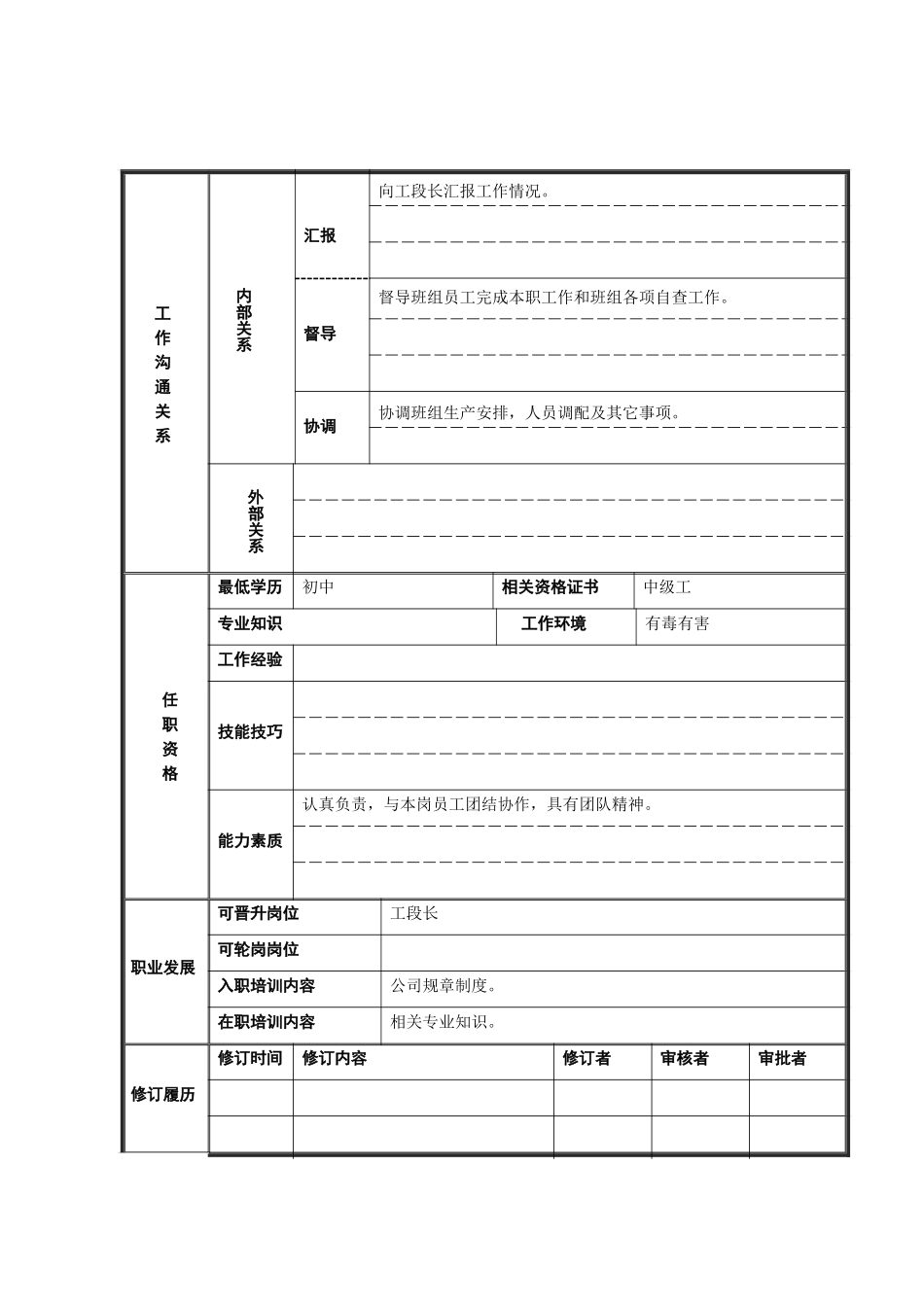 滤器班长9.doc_第2页
