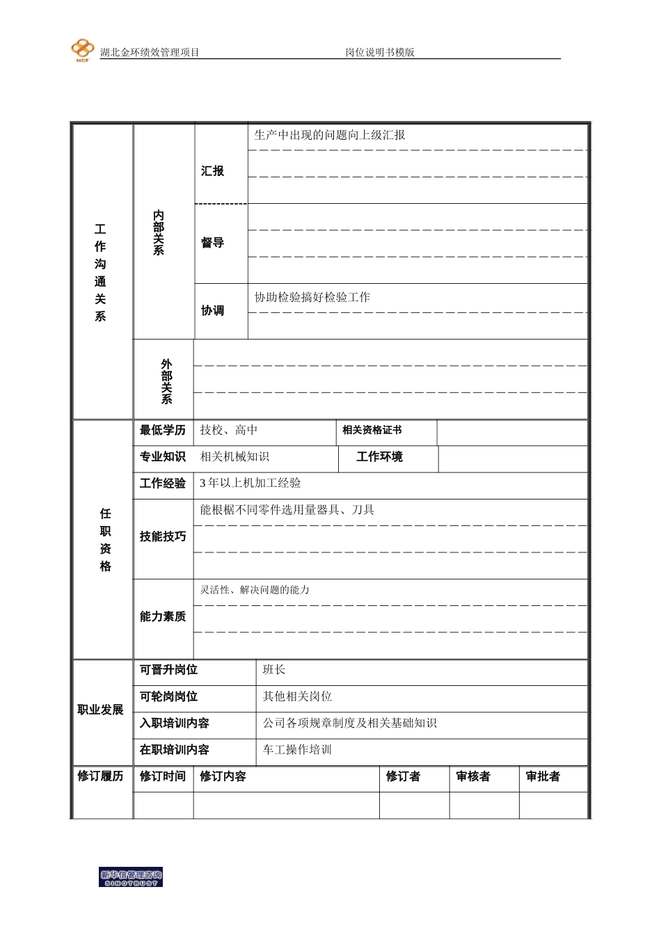 40车工.doc_第2页