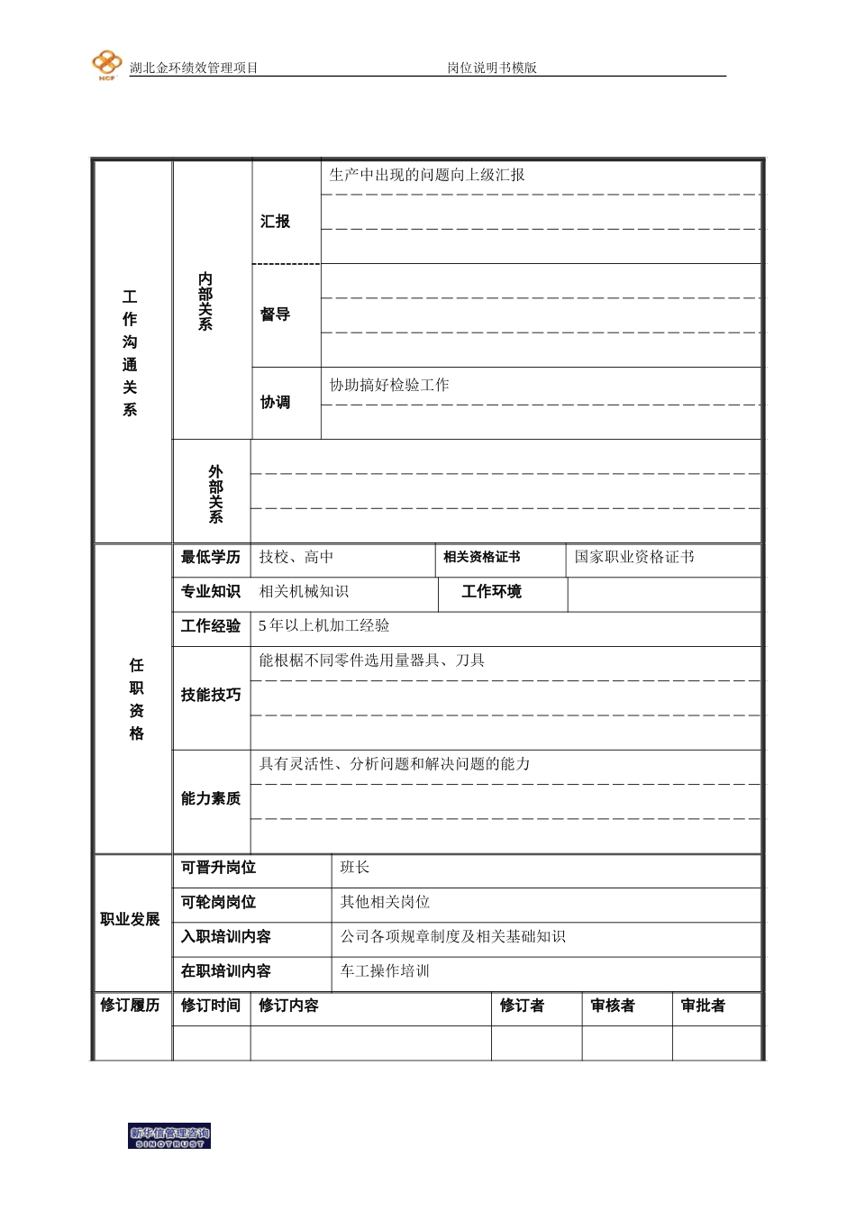 立车.doc_第2页