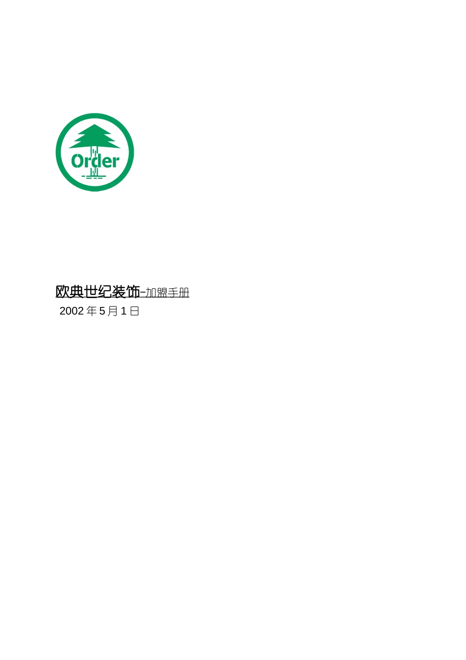 CAKRKV25..doc_第1页