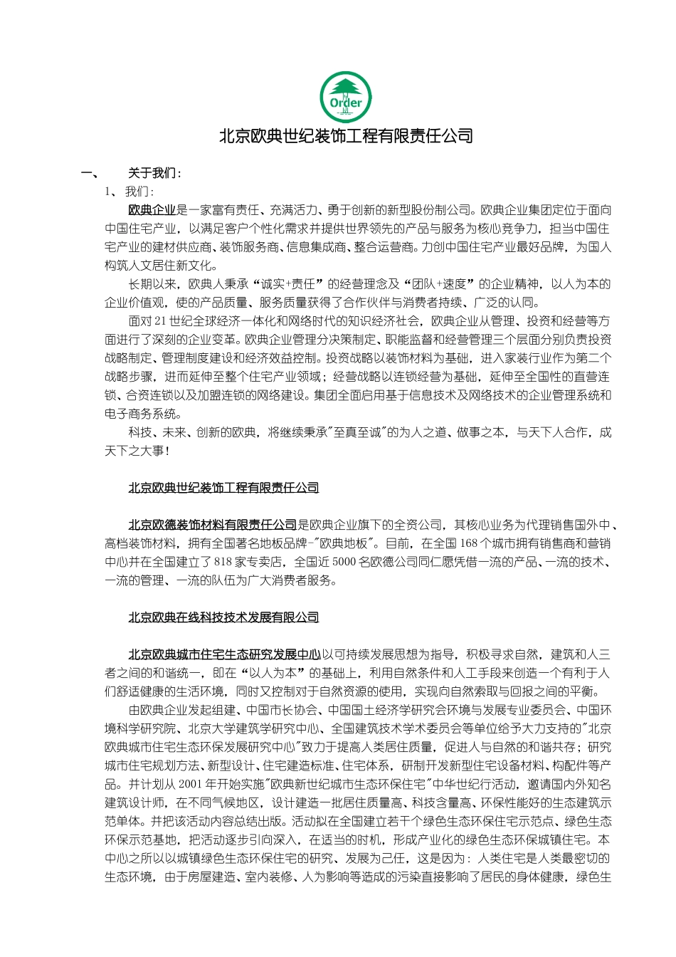 CAKRKV25..doc_第2页