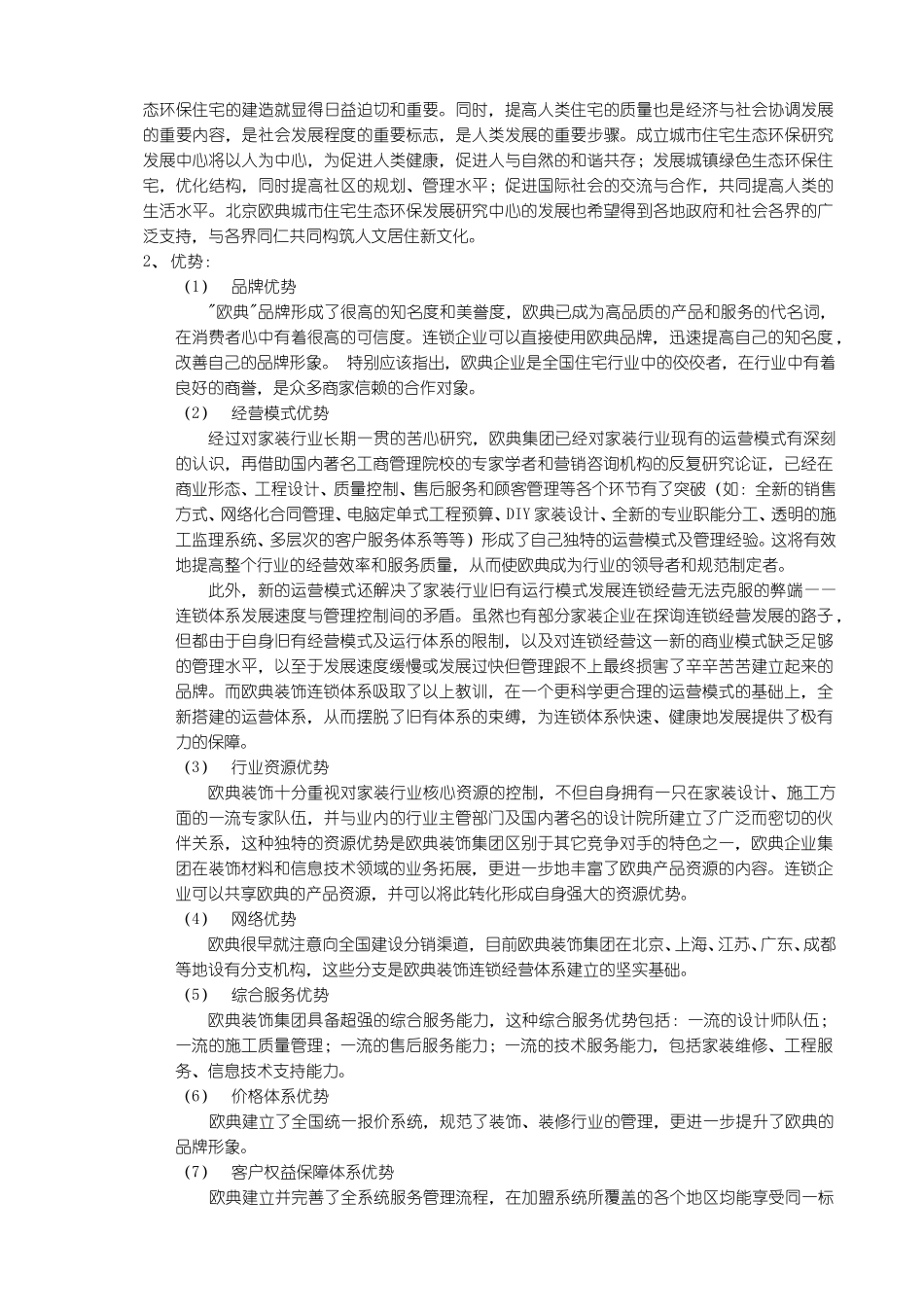 CAKRKV25..doc_第3页