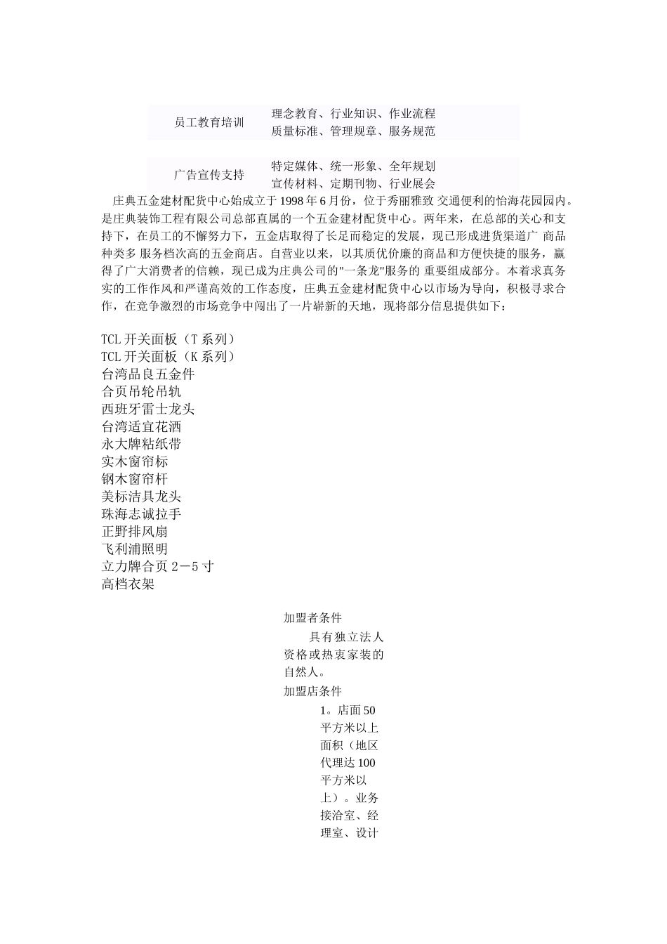 DAIFEN.DOC_第3页
