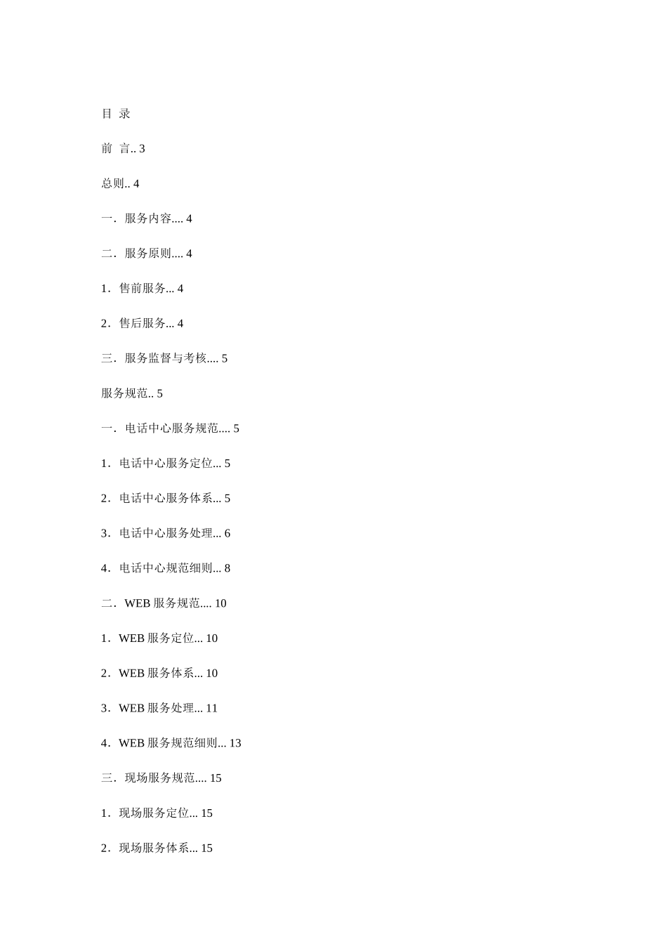 KFGF001.DOC_第1页
