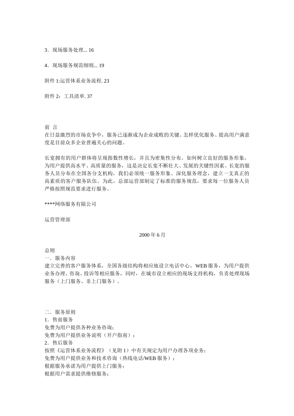 KFGF001.DOC_第2页