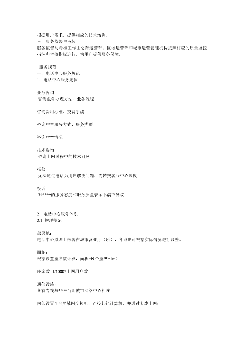 KFGF001.DOC_第3页
