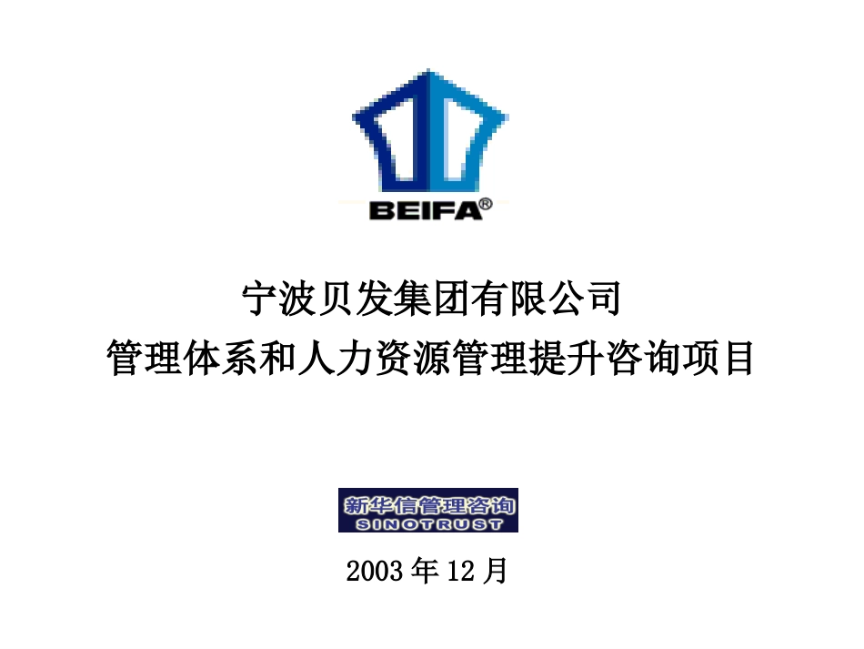 生产管理培训6-成本管理.ppt_第1页