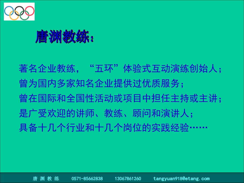 5S实战讲义.ppt_第2页