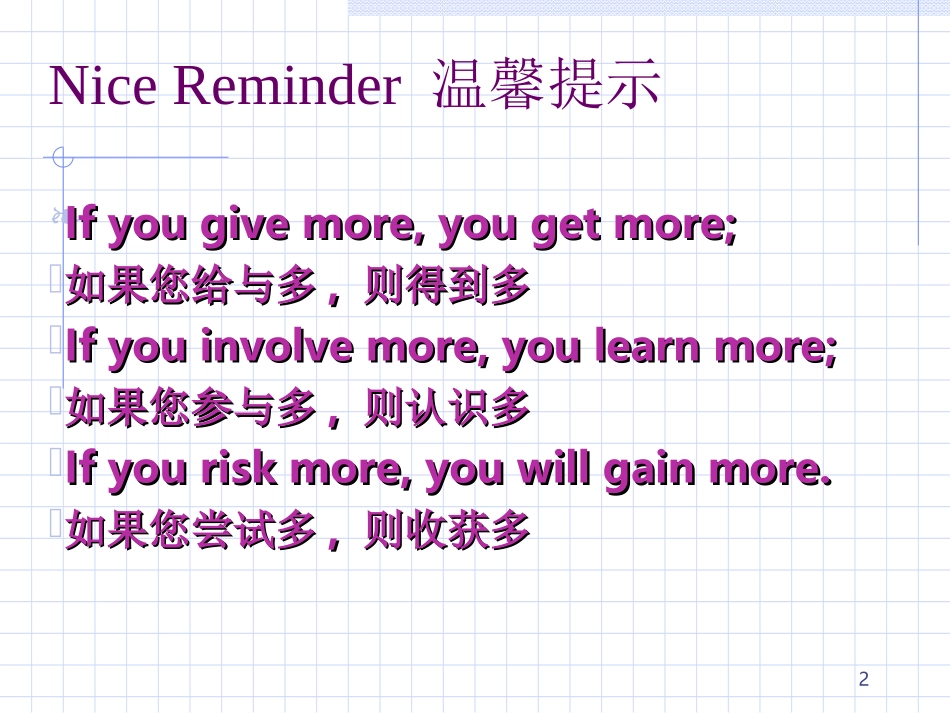 非人力资源经理的人力资源管理与开发.ppt_第2页