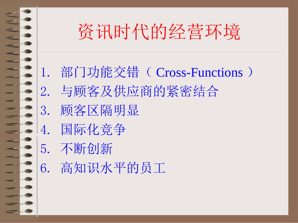 平衡计分卡介绍.ppt_第2页