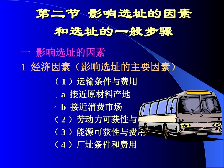 生产管理（4）.ppt_第3页