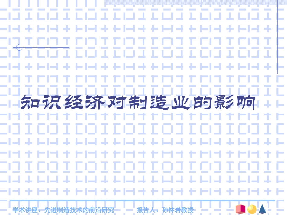 先进生产模式.ppt_第3页