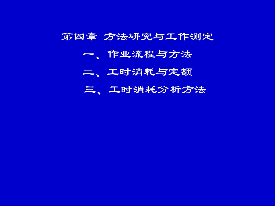 4工作系统.ppt_第1页