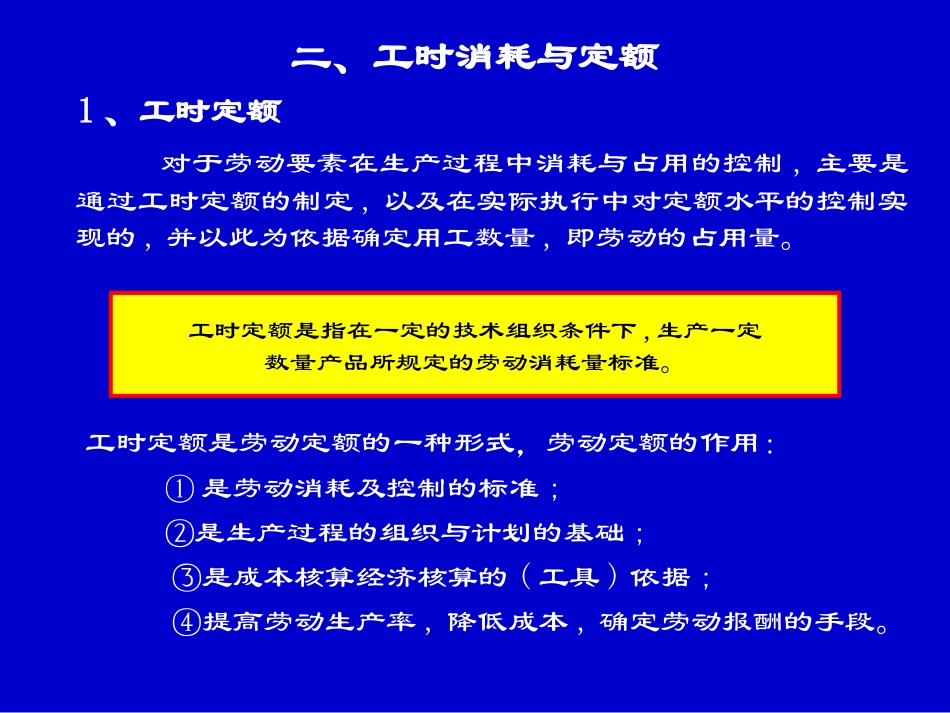 4工作系统.ppt_第3页