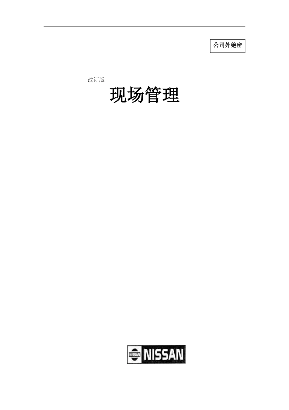 译文.doc_第1页