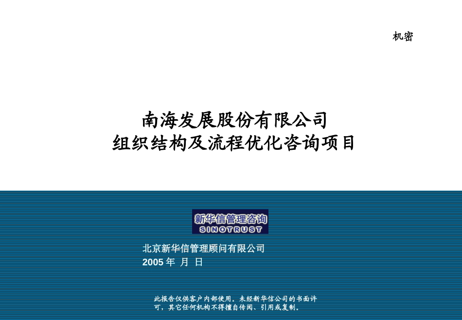 v2.0行业分析.ppt_第1页