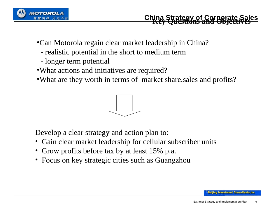 摩托罗拉公司销售战略.ppt_第3页
