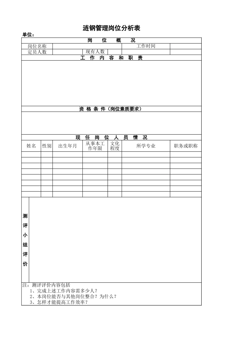 BIAO.XLS_第1页