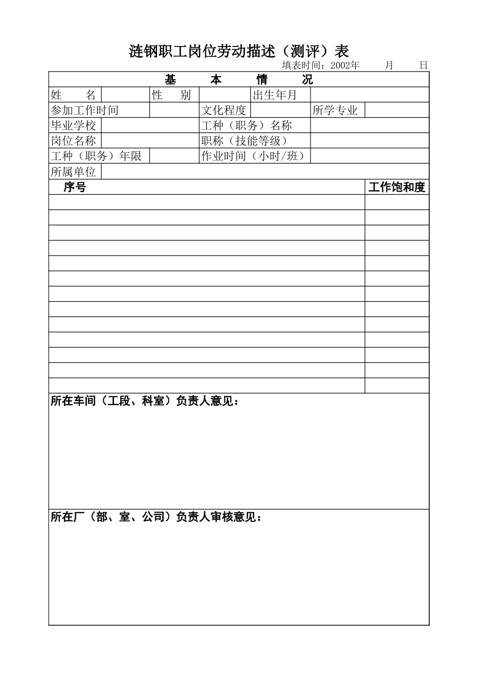 BIAO.XLS_第2页