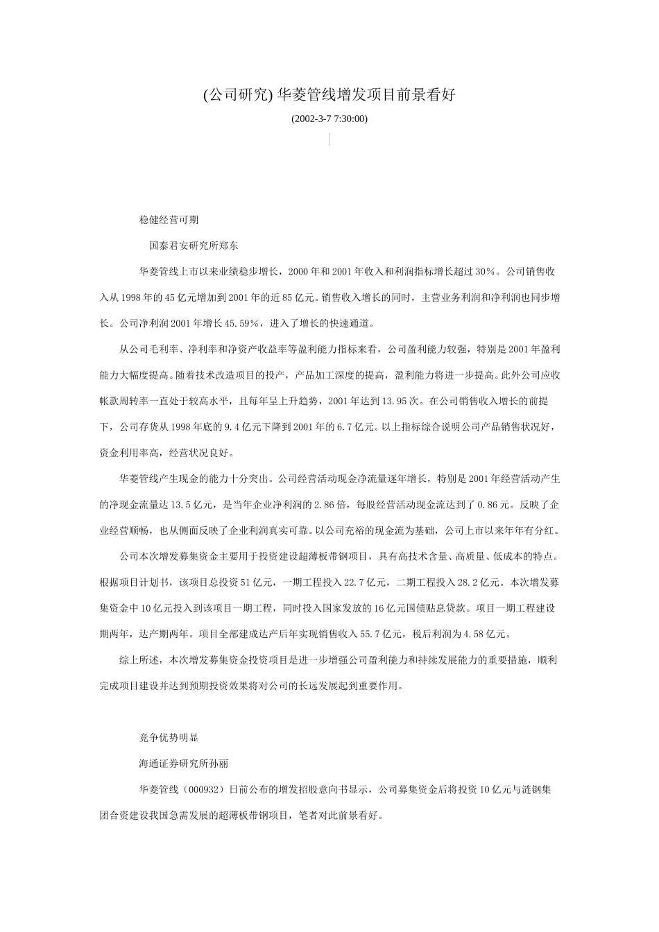 ____________.doc_第1页