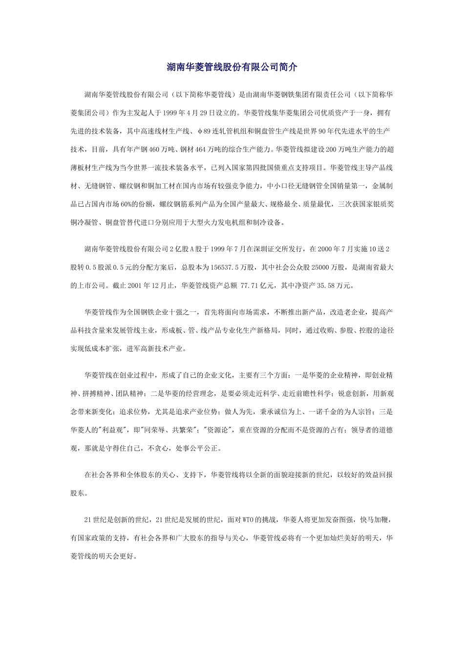 ______________.doc_第1页