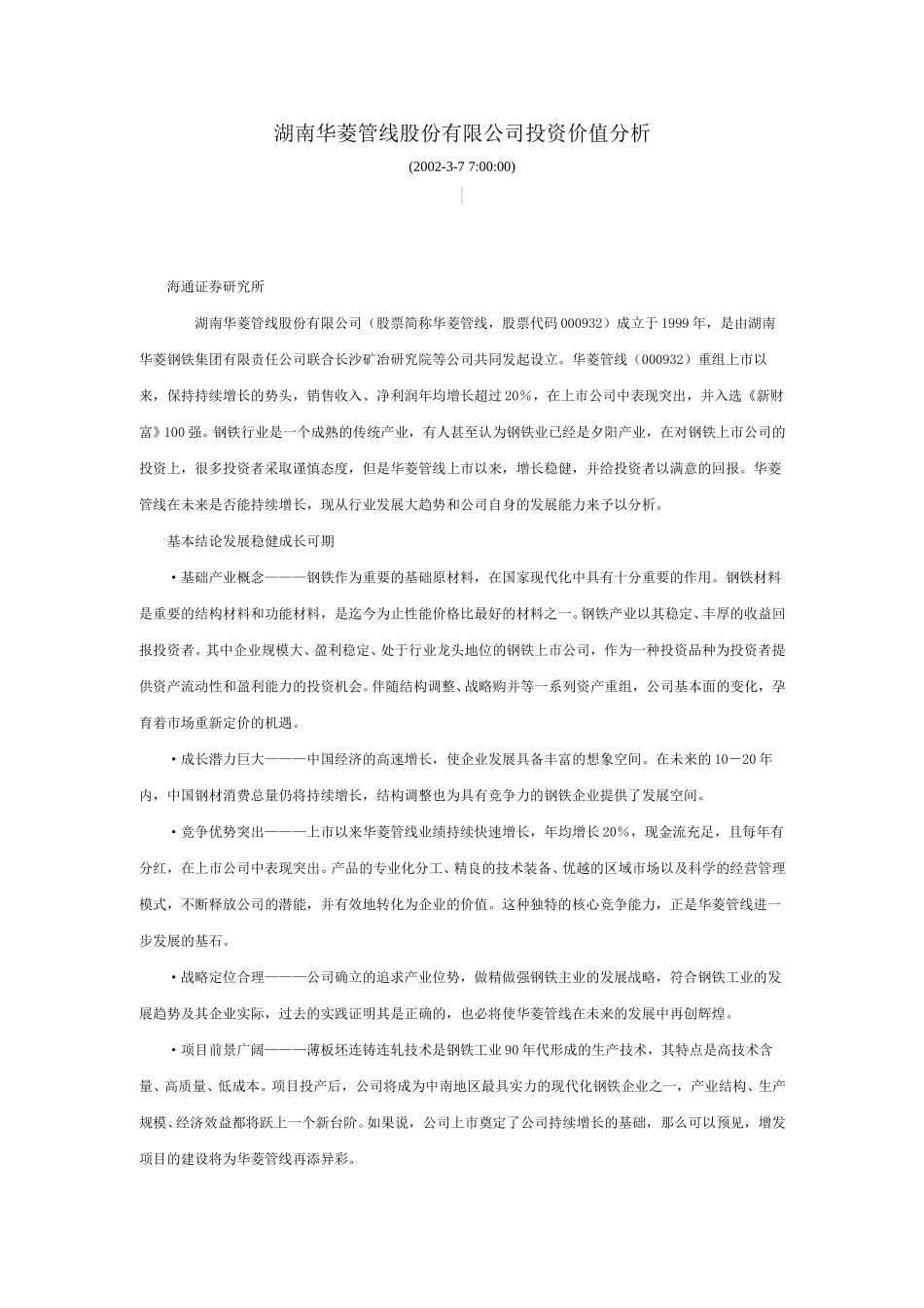 __________________.doc_第1页