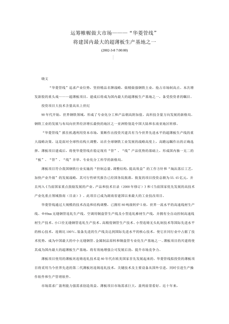 _________________________________.doc_第1页