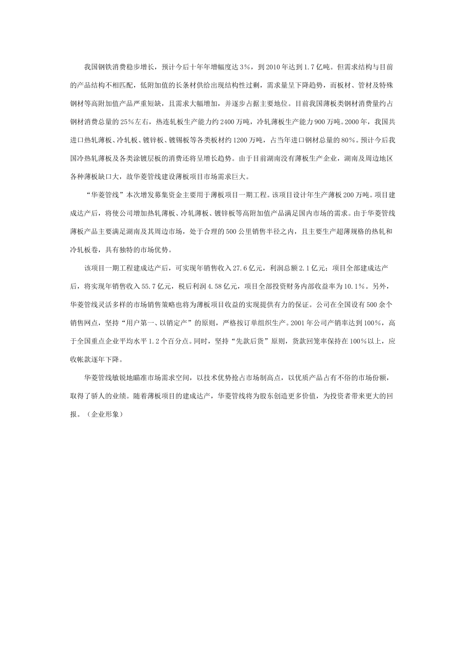 _________________________________.doc_第2页