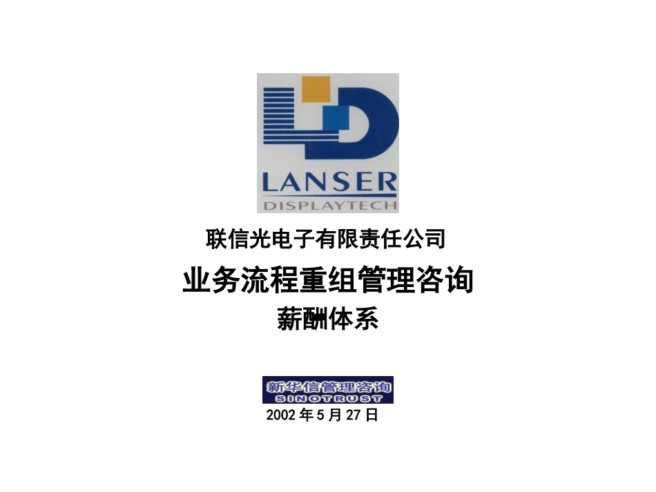 ____.ppt_第1页